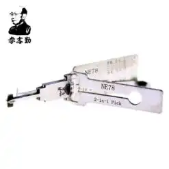 Classic Lishi NE78 2-in-1 Decoder and Pick for Peugeot - Classic Lishi