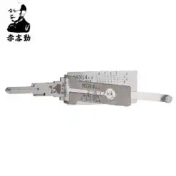 Classic Lishi NSN14 2-in-1 Decoder and Pick for NISSAN, INFINITI