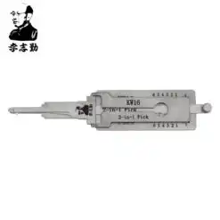 Classic Lishi KW16 2-in-1 Pick & Decoder for Kawasaki Motorbikes