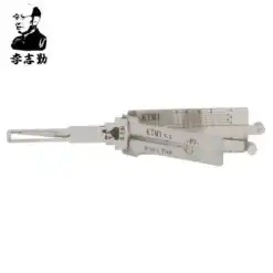 Classic Lishi KTM1 2-in-1 Pick & Decoder for KTM & Yamaha Motorcycle