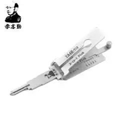 Classic Lishi YA4R/Y13 2-in-1 Pick & Decoder for Cabinet, Drawers, Utilities, Canopy